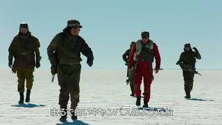 『スター・ウォーズ/最後のジェダイ』ロケ地めぐり特別映像