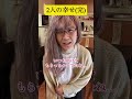 2人の幸せ…【完結編】