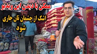 گزارش ویژه فیصل از فروش لوازم خانه در کهنه فروشی ها