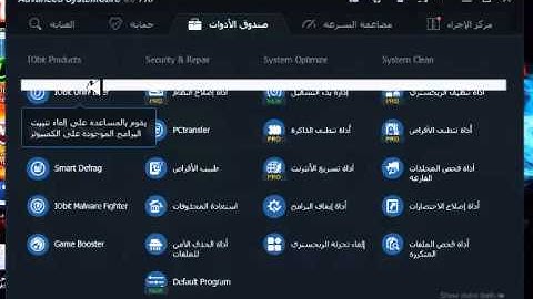 تحميل وشرح افضل برنامج تنضف واصلاح الكمبيوتر..علاء الجكل