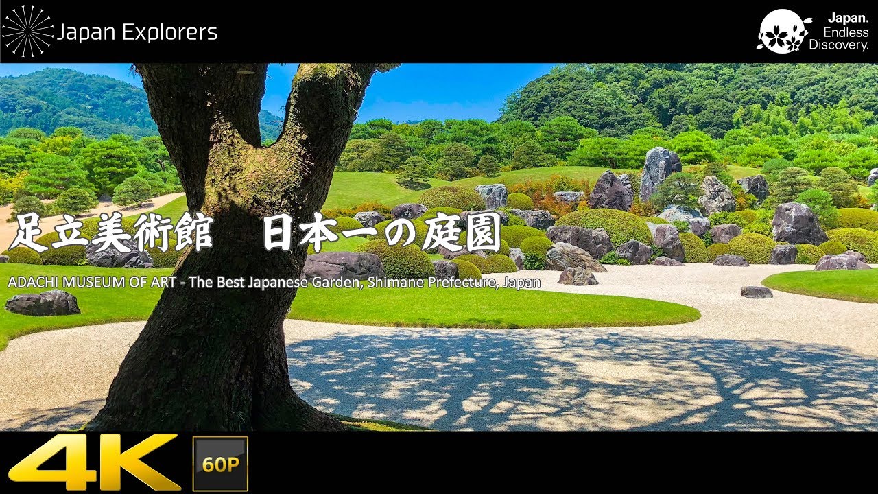 足立美術館 日本一の庭園 Adachi Museum Of Art The Best Japanese Garden 4k60p Youtube