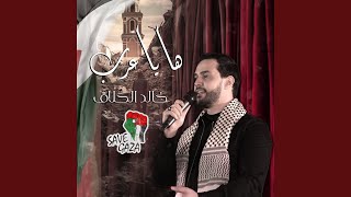 Ha Ya Arab
