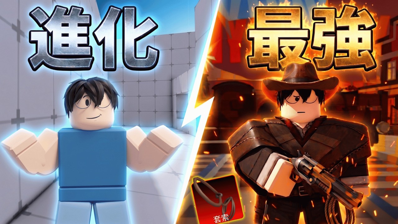 當我在競爭者成為傳奇牛仔王！？【 Rivals 競爭者】