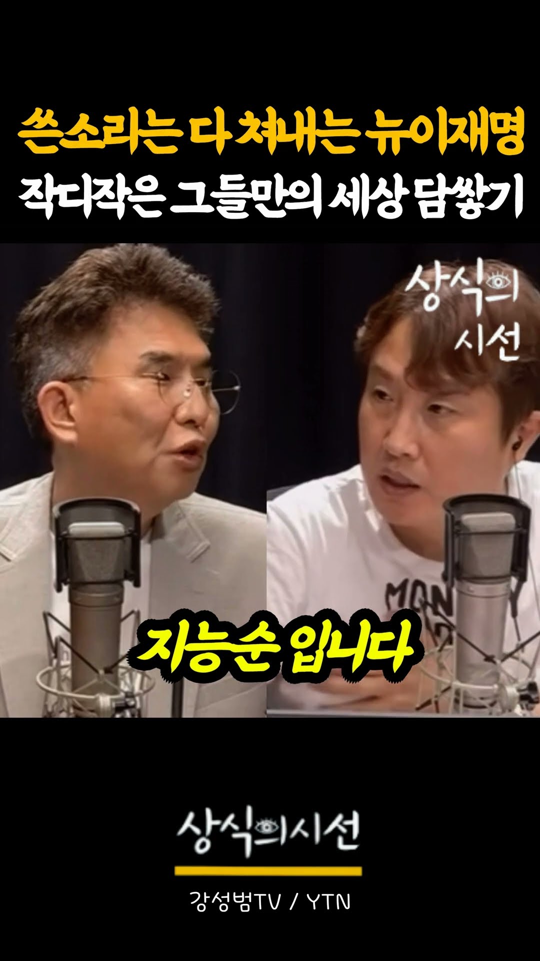 의리따윈 없는 뉴이재명 패밀리 — 상식의시선