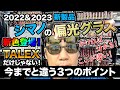 え？タレックスだけじゃない？シマノの偏光グラスって本当にいいの？まずは釣具屋さんで掛けてみて！実は知られてないシマノ偏光グラスの凄さ。フレームはかの有名な○○で作られていた！