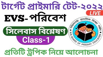 Primary TET 2022। EVS Question Topic Analysis। WB Primary Tet Classes। Primary Tet EVS Class। Wb Tet