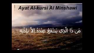 Ayat Al Kursi -  Mohammed Siddiq Al Minshawi