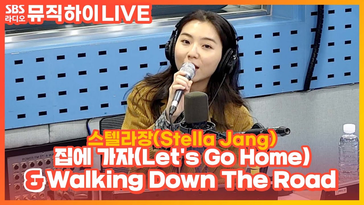 Stella Jang (스텔라장) – Stairs Lyrics