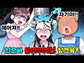 친오빠 여자친구를 참교육 하는 고마리 너냐 우리 오빠 꼬신게 친오빠 여자친구를 참교육 하는 고마리 너냐 우리 오빠 꼬신게