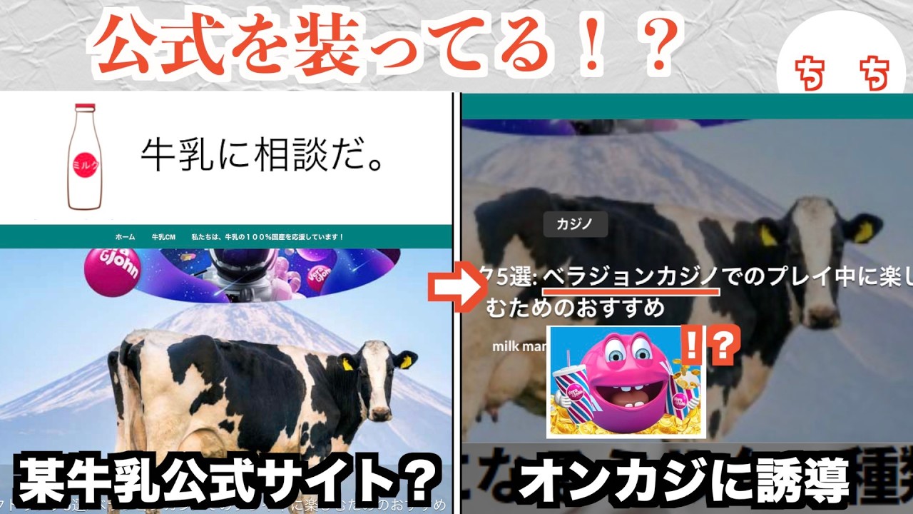 更新停止した企業などの公式サイト、続々とオンラインカジノ誘導に使われてしまう！？