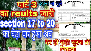 Magadh university part 3 results |part 3 result |B.A B.com B.sc   results full proof explined