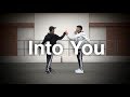 『 Into You 』Cutting Shapes/Shuffle Dance/カッティング シェイプス/シャッフルダンス