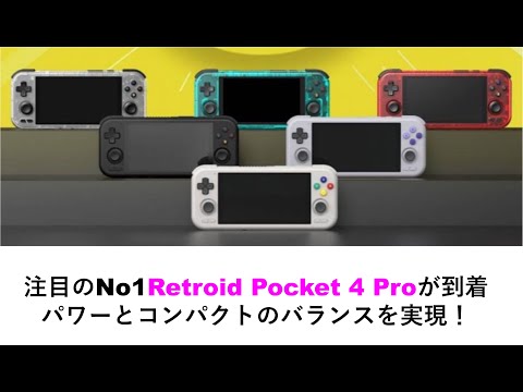 Retroid pocket 4 pro 16bitカラー　おまけ多め Retroid Pocket 4 Pro Game Console Touchscreen - WhatGeek