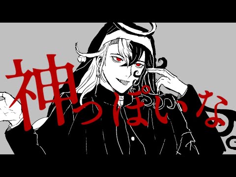 【Fate/UTAU】神っぽいな【リンボ/蘆屋道満】