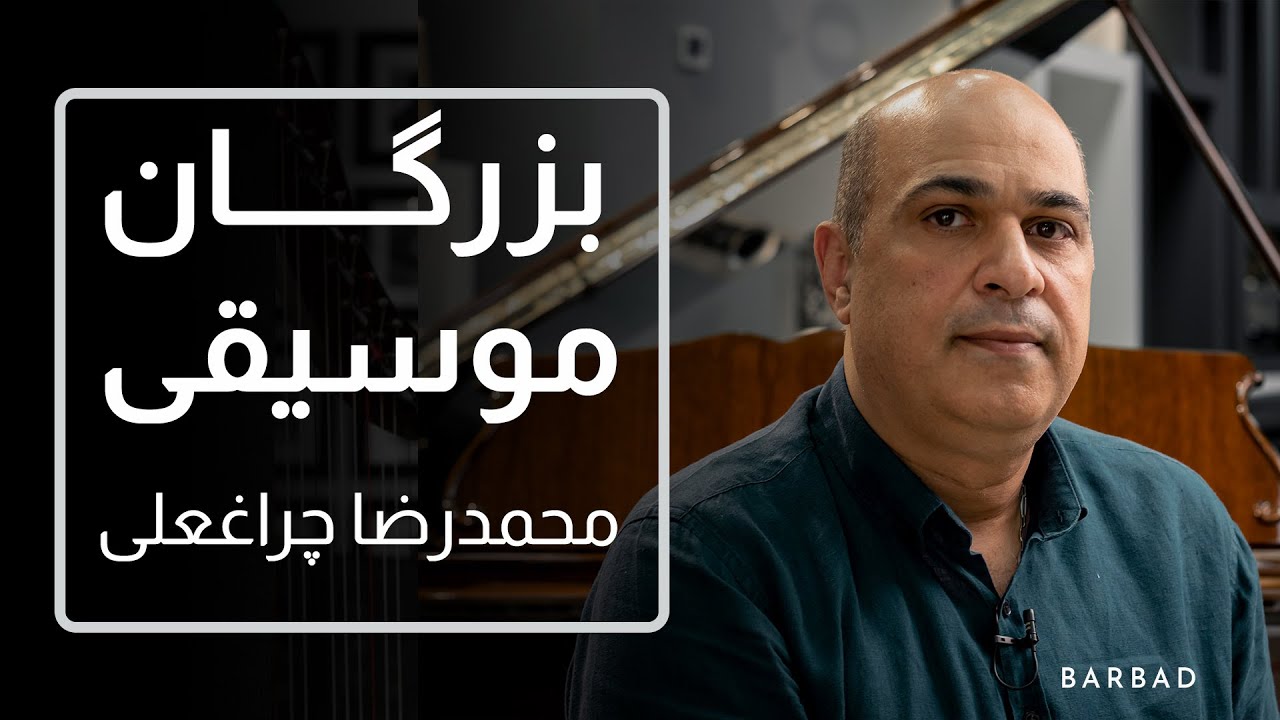 Virtuoso Ep02: Mohammadreza Cheraghali محمدرضا چراغعلی