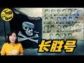 【小烏說案】新中國歷史上最大的海上劫案！消失的鬼船“長勝”輪 [腦洞烏托邦 | 小烏 | Mystery Stories TV]