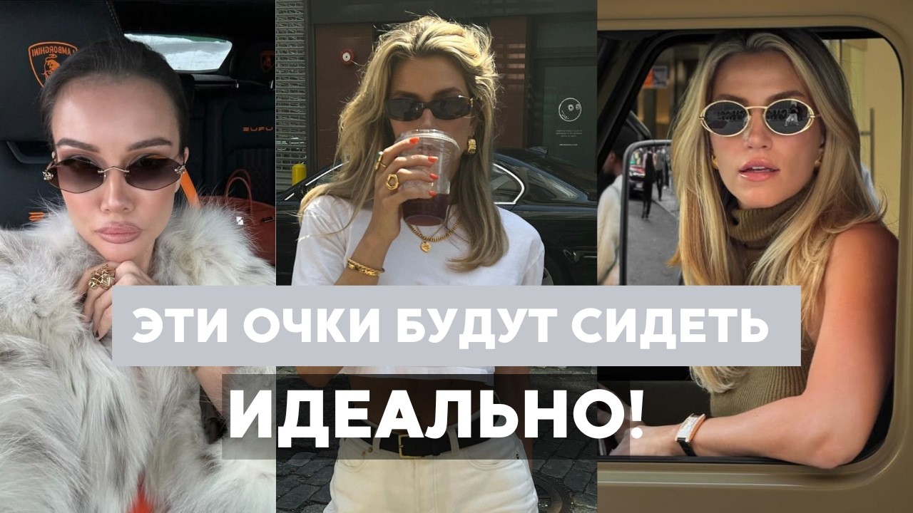 Как выбрать очки - всё, что важно знать!