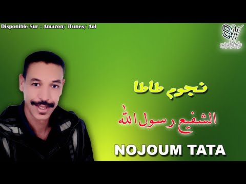 TÉLÉCHARGER NOUJOUM TATA MP3 GRATUIT GRATUIT TÉLÉCHARGER MP3 NOUJOUM TATA
