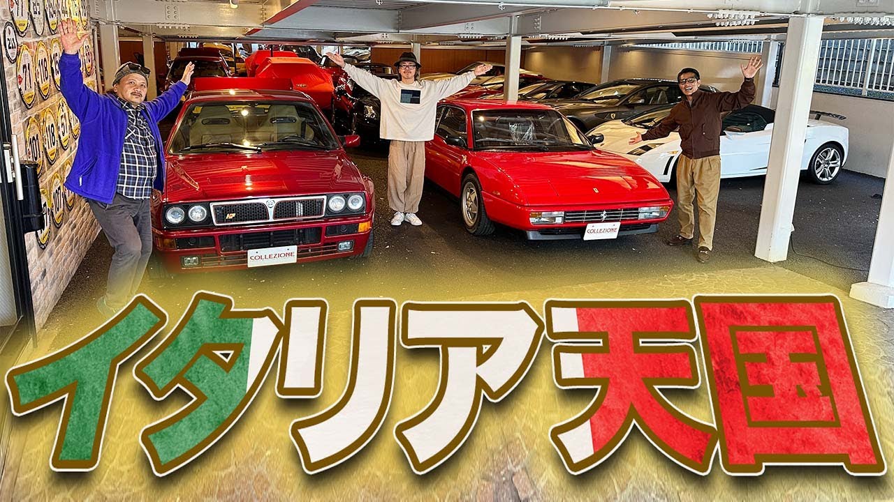 イタ車専門「コレツィオーネ」で1000万以下のフェラーリ発見！！希少車