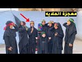 شاهد معجزة الملايه في محرم فلم واقعي شاهد معجزة الملايه في محرم فلم واقعي