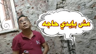 ترميم سقف خرساني  الترميم له اصوله!!/البشمهندس اشرف اسماعيل