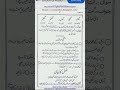 uroos ul adab ke mashqi sawalat Free online Aalima course