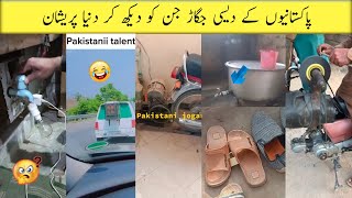 Pakistani jugaad that will blow your mind | pakistani desi jugaar part 7 | funny jugaar