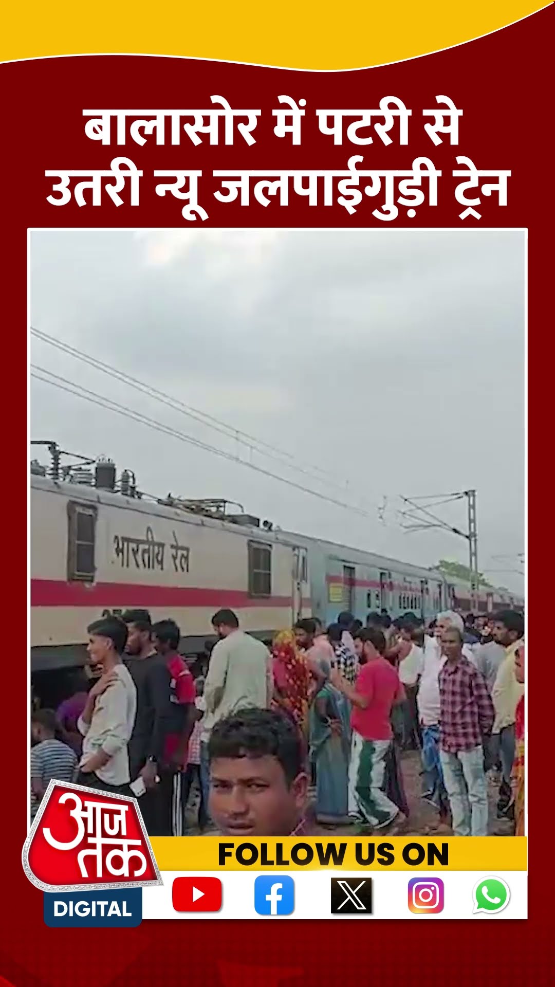Balasore में पटरी से उतरी New Jalpaiguri Train #shorts #shortsvideo #viralvideo