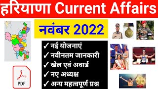 Haryana Current Affairs November 2022 | Haryana Current Affairs 2022 | Hssc Cet Exam & PGT TGT exam screenshot 1