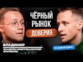 Как кидают в России. Вся правда про мошенничество | Владимир Нагорянский в НЕ ДУШНОМ подкасте