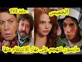 حلقة الخميس هاديك حياتي حلقة 193 مايسون تتههجم على بهار للإنتتقام منها قبل العرض على 2m حلقة الخميس هاديك حياتي حلقة 193 مايسون تتههجم على بهار للإنتتقام منها قبل العرض على 2m