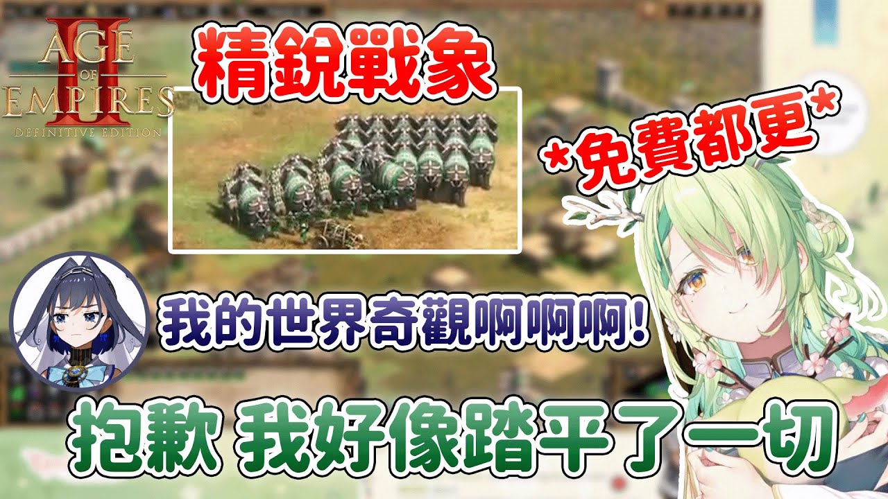 После мирного начала, Фауна разбушевалась, производя слонов. Затем они начали ходить по округе, п...