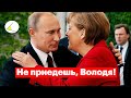 Евросоюз не будет встречаться с Путиным. Илья Яшин против несправедливости. Расследование дня