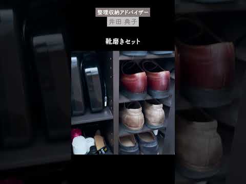 2世帯住宅の下駄箱の中身