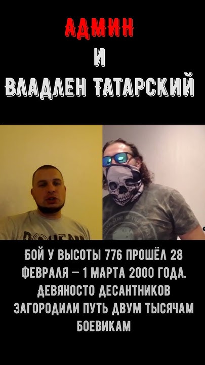 Бой у высоты 776 прошёл 28 февраля 2000 года - YouTube