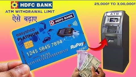 hdfc bank debit card limit kaise badhaye | hdfc bank debit card limit increased | ATM limit