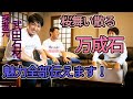 桜御影万成石の墓石・石山・建築 全ての魅力を語り尽くします（採掘元武田石材）【石原裕次郎のお墓】