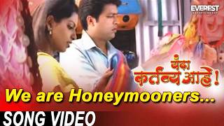 We are Honeymooners | Yanda Kartavya Aahe | Marathi Song मराठी गाणी | Ankush Chaudhary, Smita