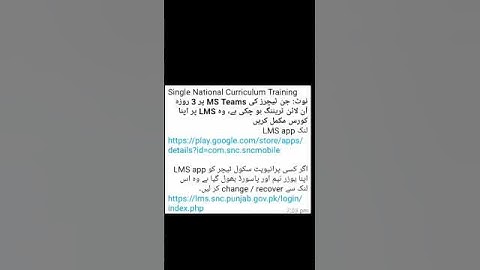 SNC LMS Training | SNC login problem | SNC LMS login