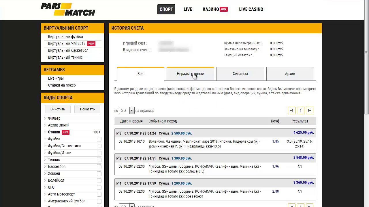 Пари вывод средств. Париматч. Париматч ТЧ. Париматч фото. Скрин баланса Париматч.