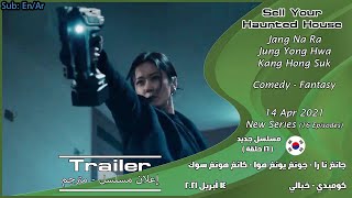 Sell Your Haunted House [2021] Official Trailer إعلان مترجم