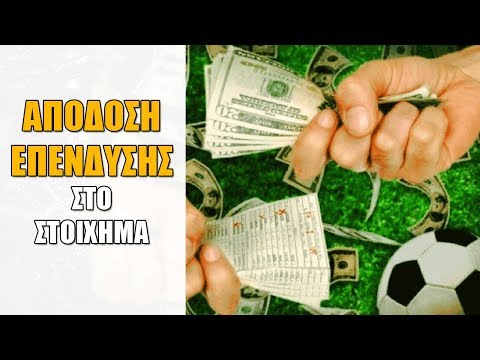 Τι Είναι Ακριβώς ο Κανόνας του Μέγιστου Στοιχήματος;