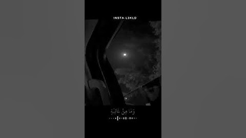 وما من غائبةٍ في في السماء والارض الا في كتاب مبين ... القارئ اسلام صبحي