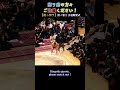 溜り席の方々、ご注意ください❗ 【初っ切り】照ノ富士 断髪式【伊勢ヶ濱襲名披露大相撲】 SUMO