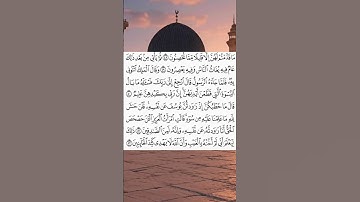 Surah Yusuf (12:49–52) – سورة يوسف ١٢:٤٩-٥٢#قران #quran