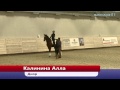 Мастер-класс «Тренинг молодых лошадей и судейство соревнований для молодых лошадей» 29.04.15 - 3
