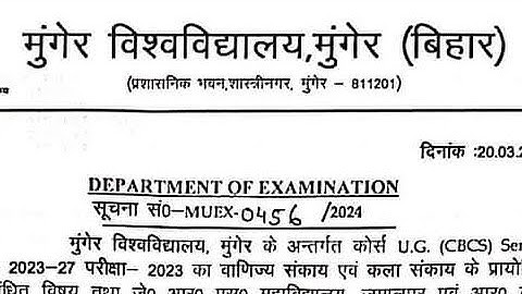 Munger University 2023-27 1st Semester Result जारी/MU Result Out Live देखे MU Update News Today