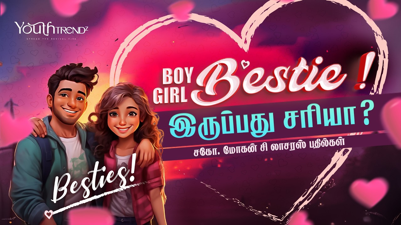 Boy Bestie! Girl Bestie! - இருப்பது சரியா ? சகோ. மோகன் சி லாசரஸ் பதில்கள் || Pesalam Vaanga | Ep - 2