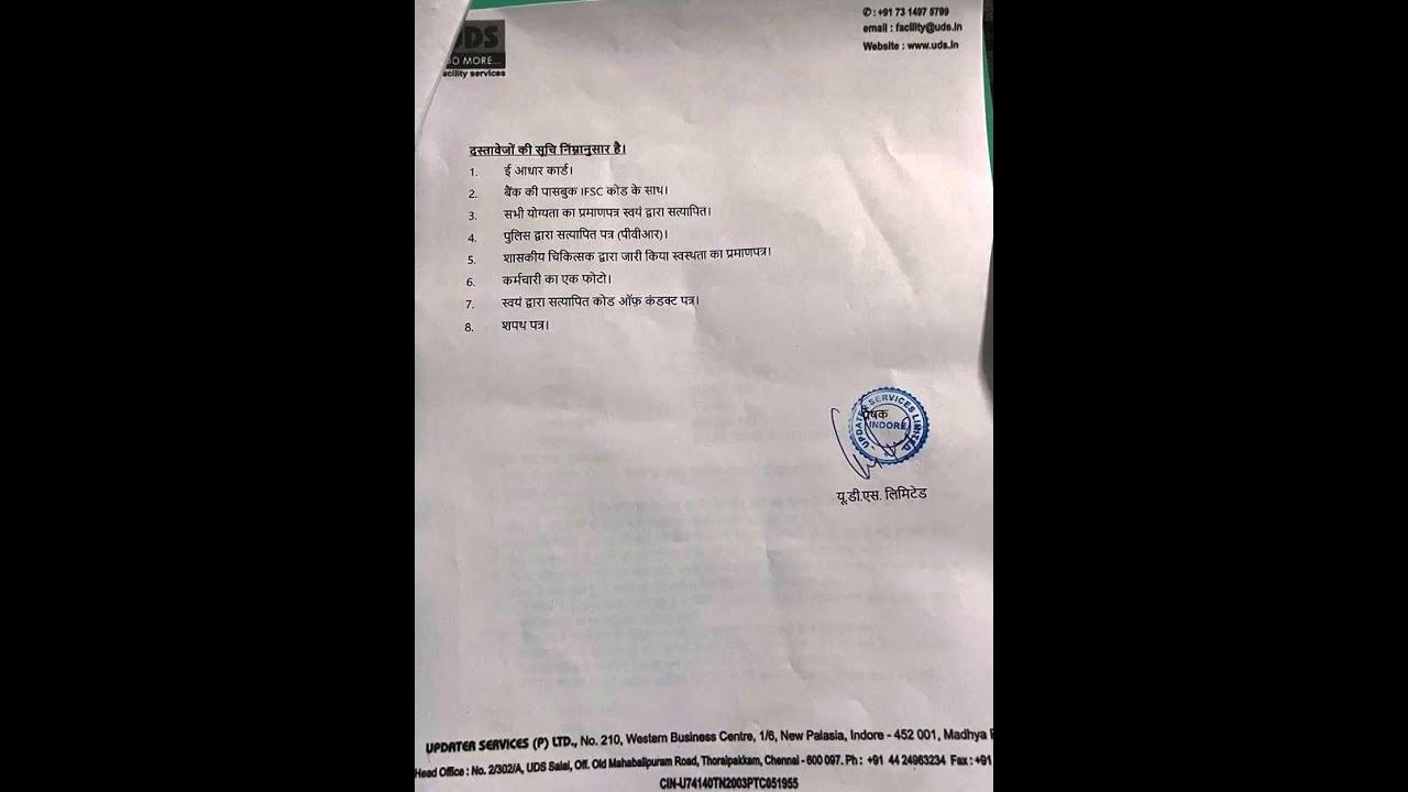 UDS | UPDATER SERVICES LTD - YouTube