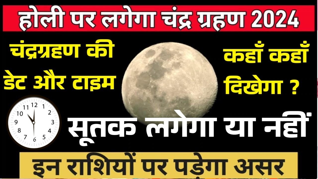 25 March 2024 Chandra Grahan 25 March 2024 Chandra Grahan Timing 25-march-2024-chandra-grahan-25-march-2024-chandra-grahan-timing